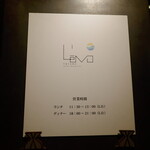 レヴォ - 