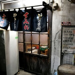 大衆割烹 すみれ - 