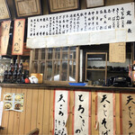 山田屋 - 