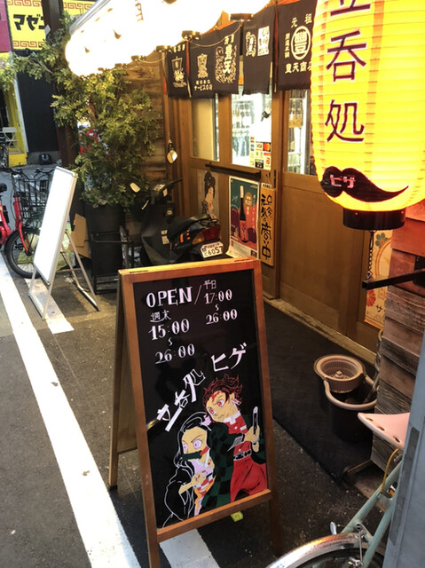 立呑処 ヒゲ 大阪難波 立ち飲み居酒屋 バー ネット予約可 食べログ