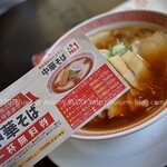 幸楽苑 - 料理写真: