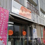 クローヌ洋菓子店 - 