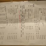 地葉 - ドリンクメニュー