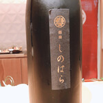 銀座 しのはら - 