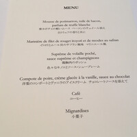 メゾン ポール・ボキューズ - 