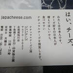Japacheese Asahikawa - ショップカード