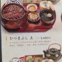 うなぎのしろむら 春日井 -  うなぎのしろむら 春日井 -