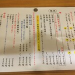 Ramen 辻 - メニュー