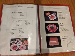 炭火焼肉 味楽亭 - 