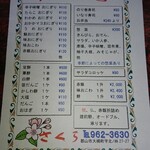 おにぎり店さくら - 