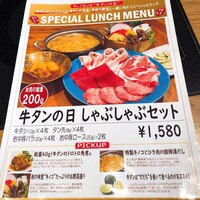 しゃぶしゃぶ KINTAN 代官山本店 - 【特別メニュー(2019.9月撮影)】
