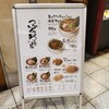 中華そば ふくろう食堂 エスカ店