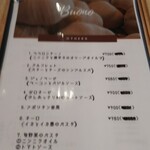 ボーノ - ここから 注文