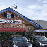 コメダ珈琲店 - 