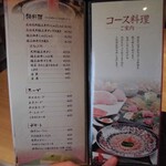 北新地 肉料理 名門 - 