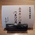 北新地 肉料理 名門 - 