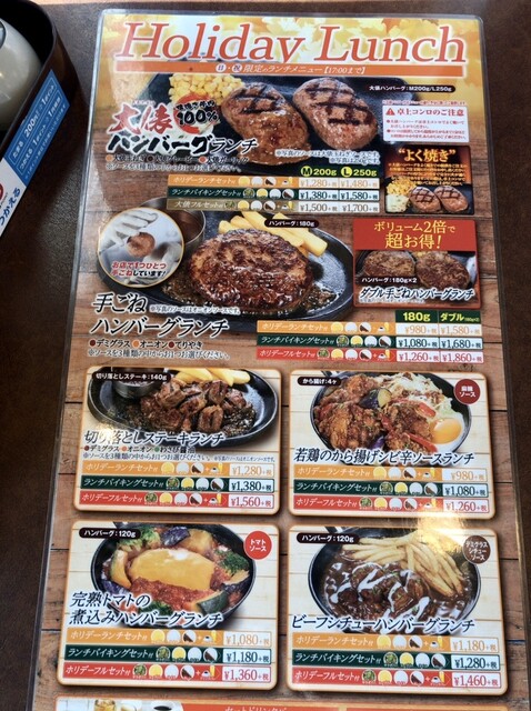 メニュー写真 ヴィクトリアステーション 帯広中央店 ビクトリアステーション 帯広 ファミレス 食べログ
