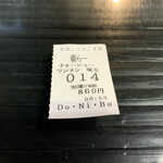 らー麺　Do・Ni・Bo - 食券でーす(^^)BGMは、ガラスの十代でした〜✨✨✨