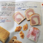 すぎうらベーカリー - 催事カタログ