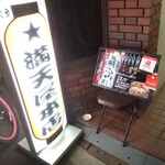 満天屋本店 - 