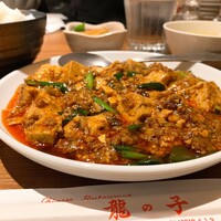 四川料理 龍の子 - 