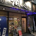 Shusai Izakaya Kakuichi - 