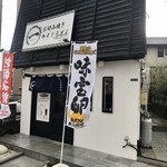 まるいち - 店舗外観