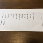 サウスラボ 南方 - 8000円コースメニュー