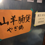 サウスラボ 南方 - 