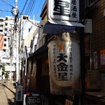 お値段以上の大衆居酒屋 大金星 - 外観