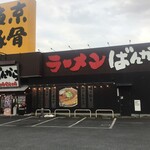 東京豚骨拉麺 ばんから - 外観(2019.12.9)