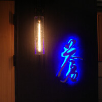 蒼 - 