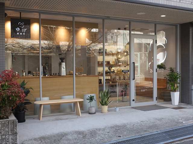 ゆげ焙煎所 夙川店 夙川 コーヒー専門店 食べログ
