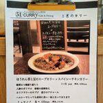 51 CURRY CAFE - 今月のカレーの詳しい説明(机上）