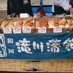 滝川蒲鉾 - 日本海寒鱈まつり2020出店