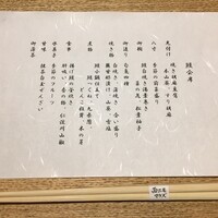 雨ニモマケズ - 