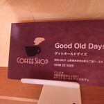 グットオールドデイズ - 