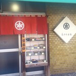 Miyako Honten - ノスタルジックな店構え。
      一応これでも「自動ドア」です。
