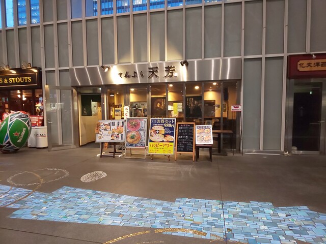 てんぷら天芳 テンヨシ 秋葉原 天ぷら 食べログ てんぷら天芳 テンヨシ 秋葉原 天ぷら 食べログ