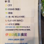 伊賀の元氣食堂 - 