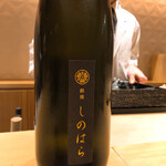 銀座 しのはら - 