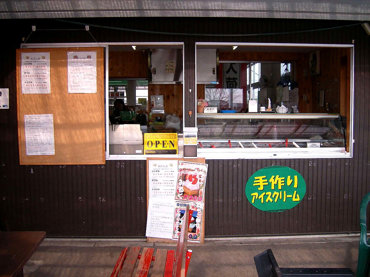 農産物直売所 菜果な花 name=