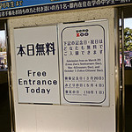 上野動物園 カフェカメレオン - 年に3回無料開園あります！