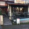 金澤屋珈琲 本店