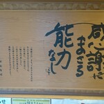 Kaisen Zushi Kaneki - 入口の表示