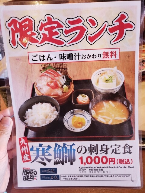 ガスが死んでるぅ By ビーグルボーイ 目利きの銀次 つくばデイズタウン店 つくば 居酒屋 食べログ
