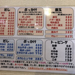 本格さぬきうどん　穂乃香 - 