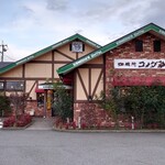 コメダ珈琲店 - 