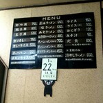 日の出食堂 - メニュー(2020/01)