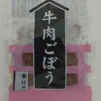 柿安 料亭本店 - 